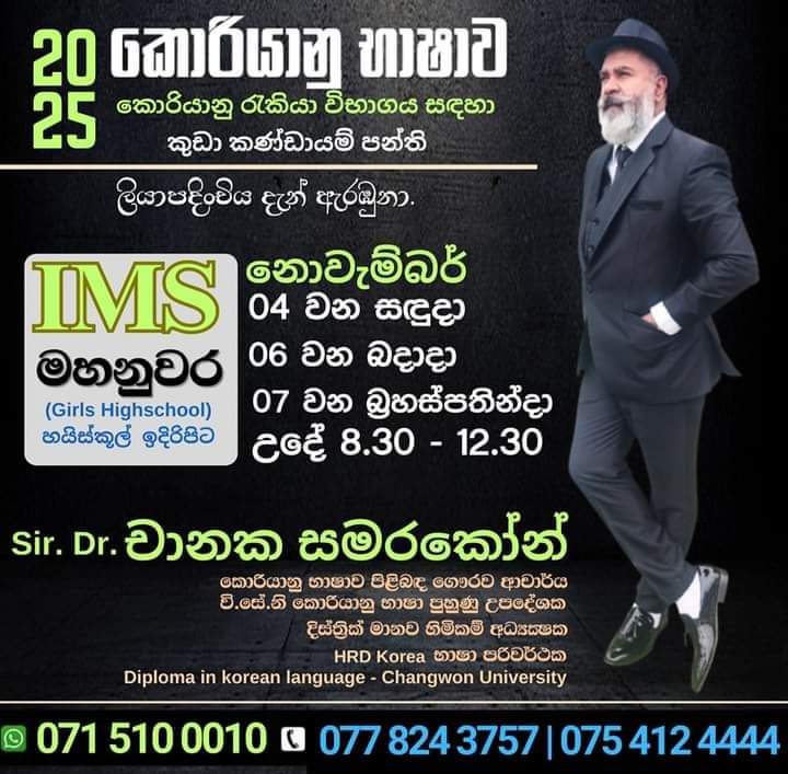 IMS Edu Kandy