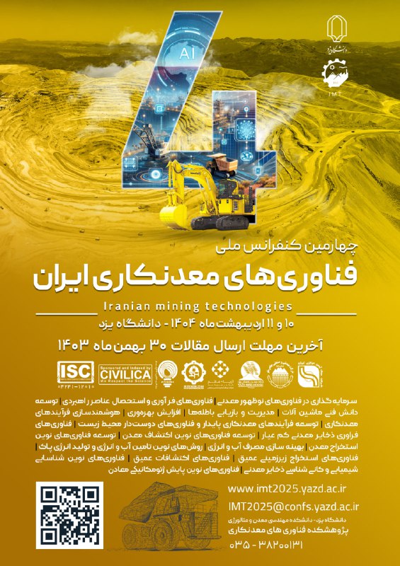 ***✅*** فراخوان ارسال مقاله به چهارمین …