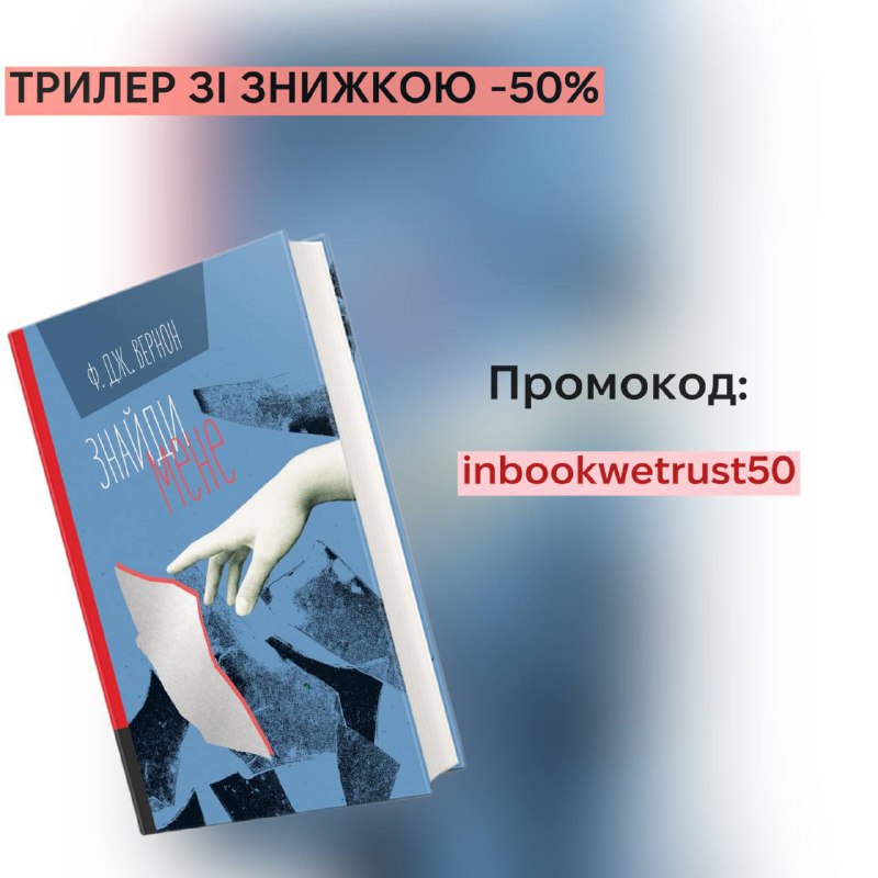 in book we trust