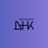 Прокачка мышления с [Денисом Кудряшовым](https://t.me/musikdnk) прошла …