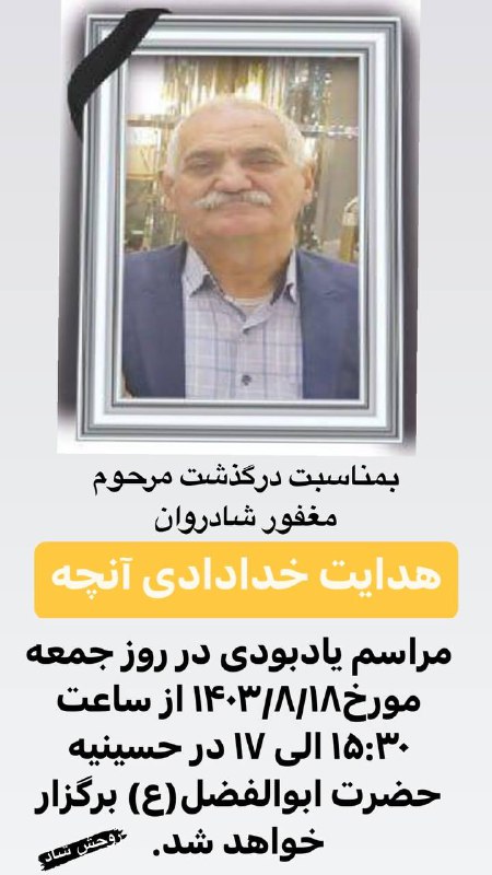 ✨✨🌟کانال اینچه🌟✨✨