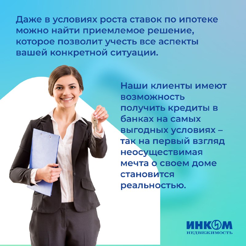 ИНКОМ-Недвижимость