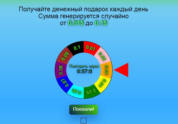 Не знаю за счёт чего он …