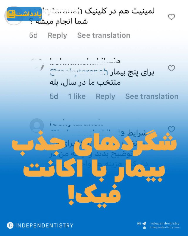 *****‼️***راهکارهای جدید جذب بیمار!**