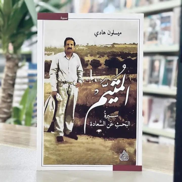 تقول الأسطورة: «إن وجهك الآن هو …