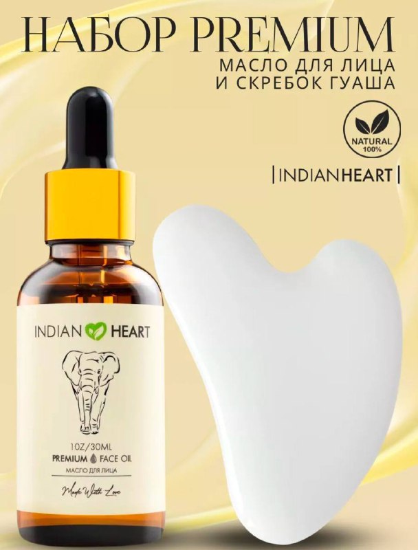 INDIAN HEART
