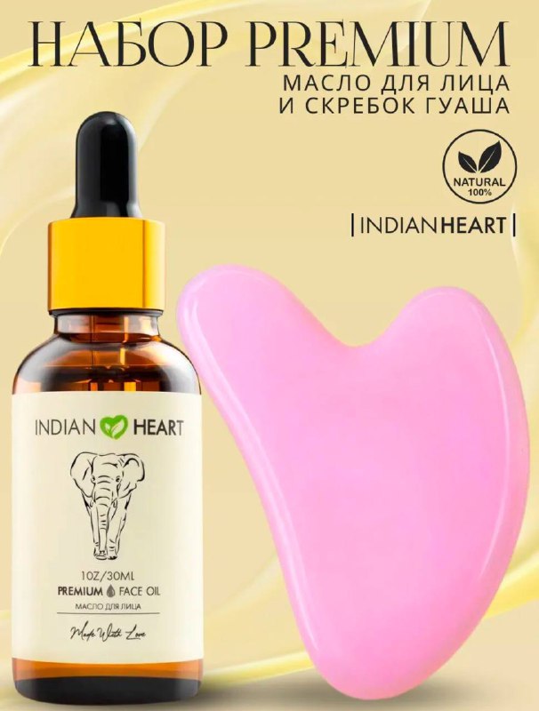 INDIAN HEART