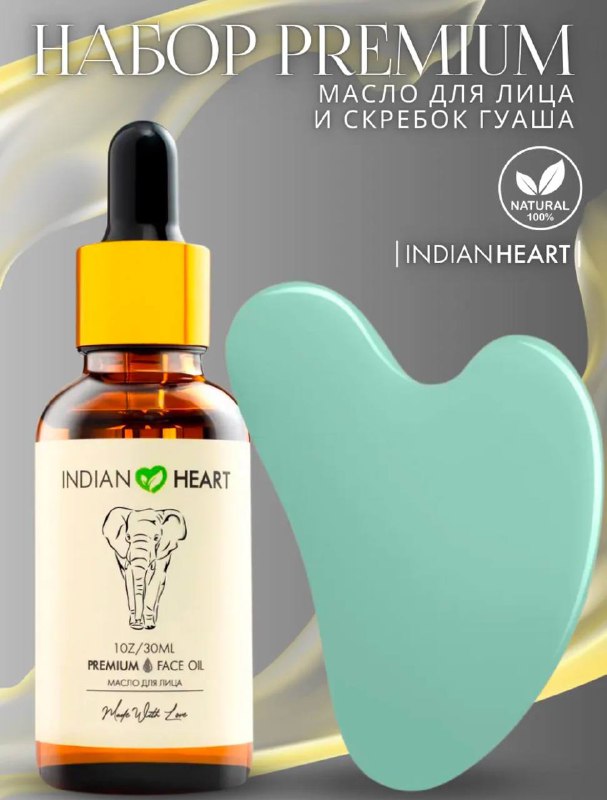 INDIAN HEART