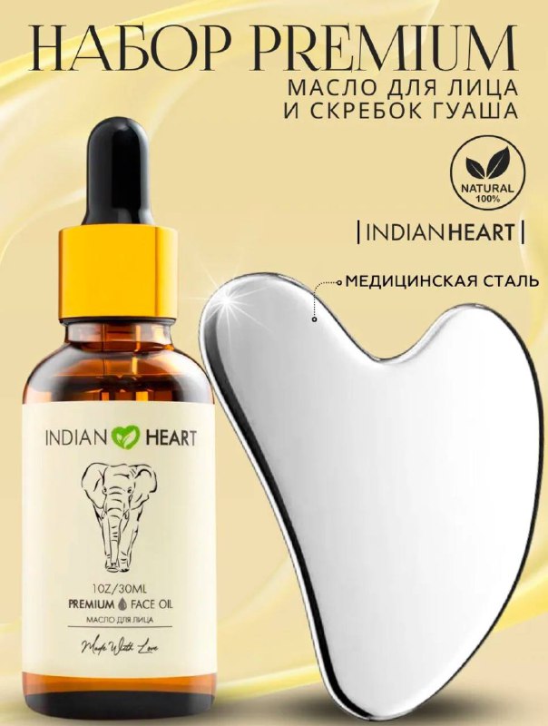 INDIAN HEART