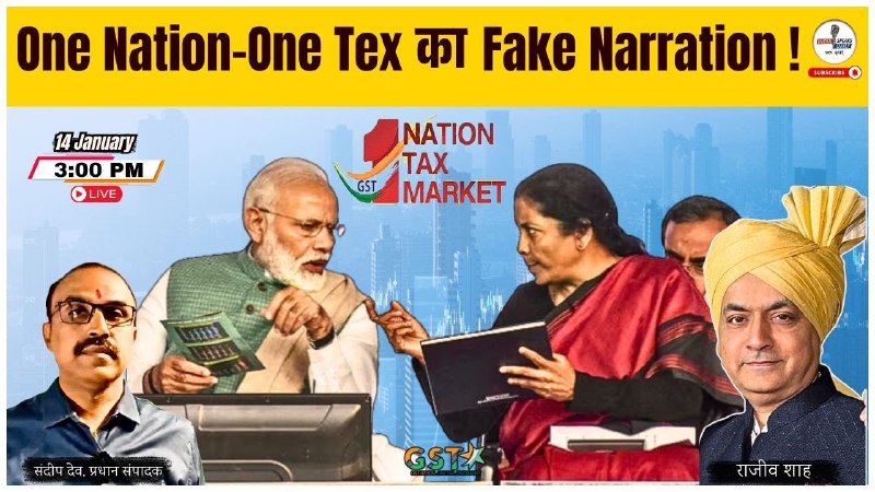 One Nation-One Tex का Fake Narration!