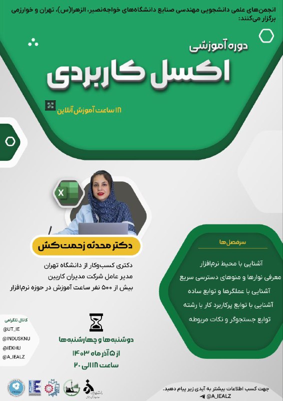 ***⬜️***انجمن‌های‌ علمی دانشجویی مهندسی صنایع دانشگاه‌ …