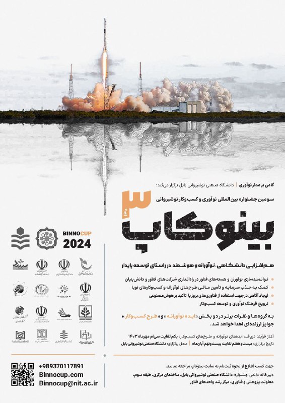 کانال ارتباط با جامعه و صنعت