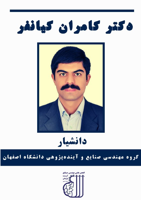 ***🎉*****تبریک به دکتر کامران کیانفر*****🎉***