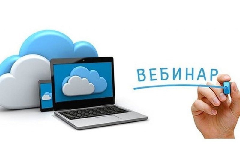 Центр развития промышленности приглашает на вебинар …