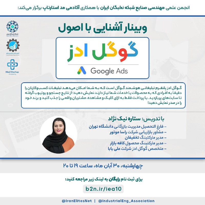***?*** **تبدیل کلیک به مشتری: آشنایی …