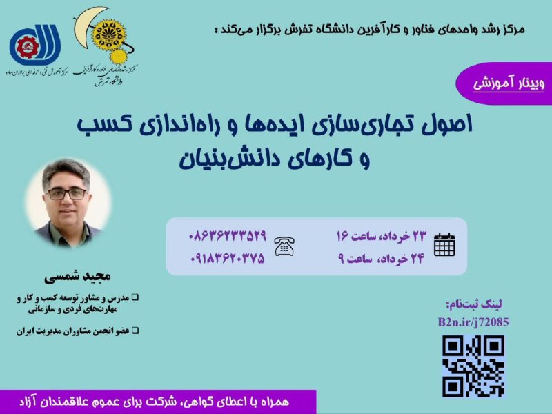 ***?******?******?*** مرکز رشد واحدهای فناور و …