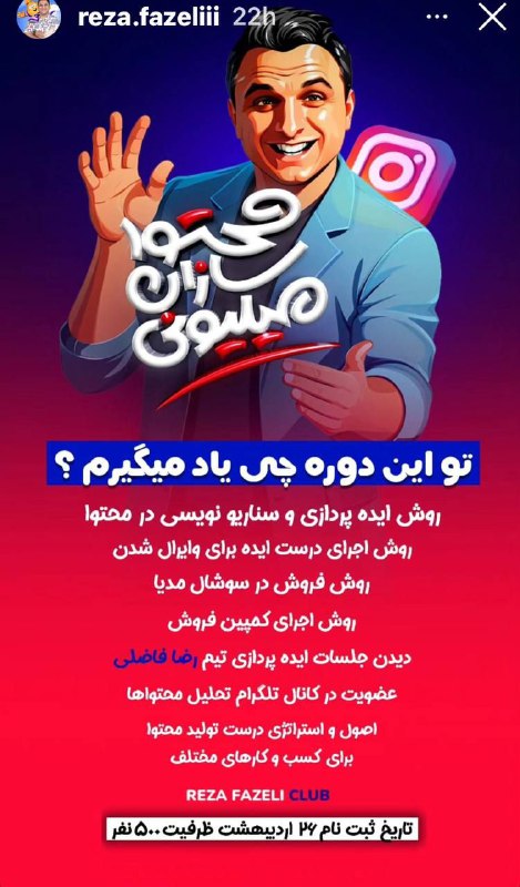 کلوپ دوره های اشتراکی VIPاینستا دوره