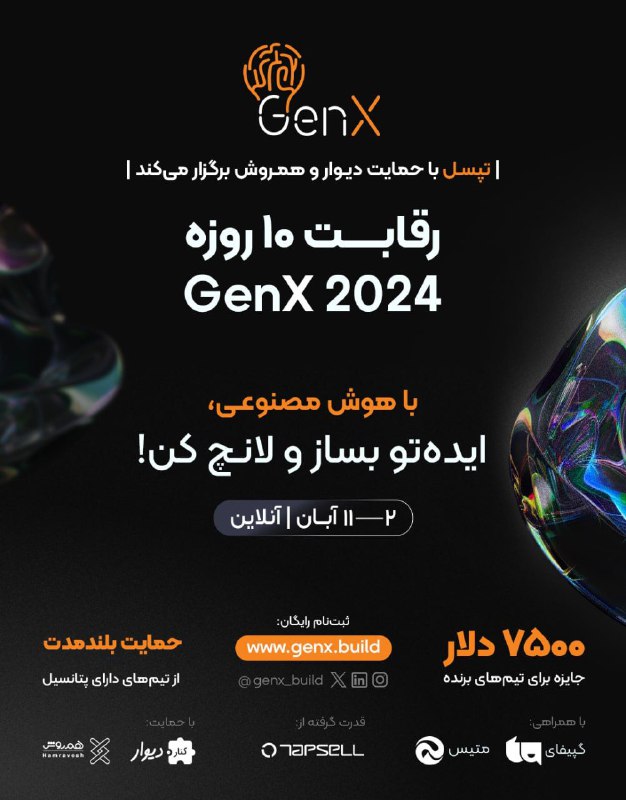 GenX 2024