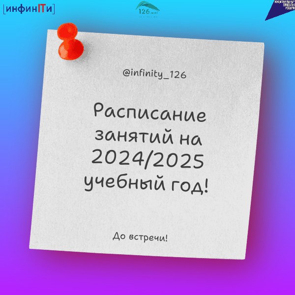 ИнфинITи News