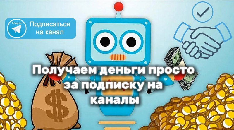 ***💵*** **Хочешь зарабатывать до $3 в …