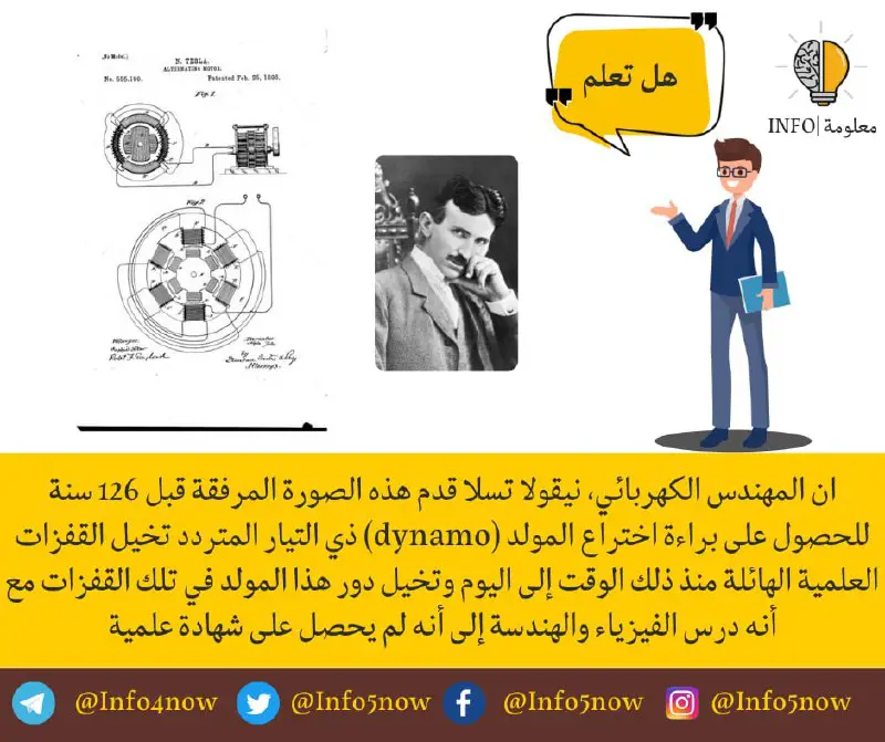 INFO |معلومة