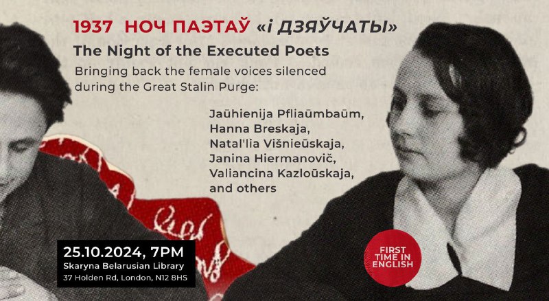 **The Night of the Executed Poets**