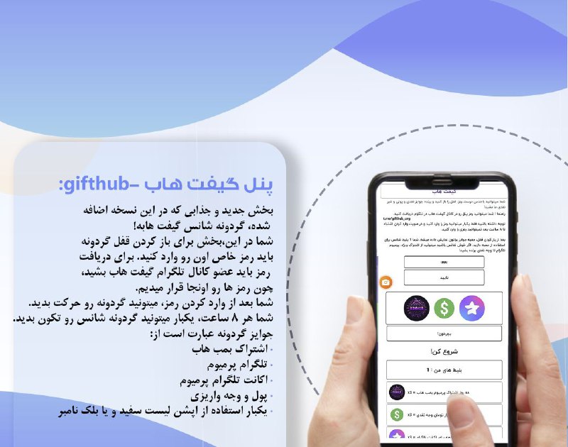 بمب هاب چیست؟