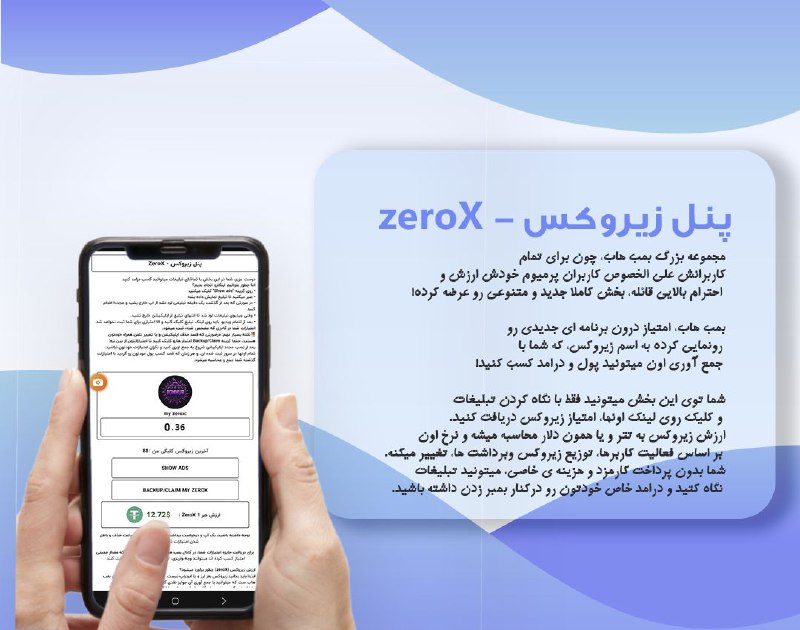 بمب هاب چیست؟