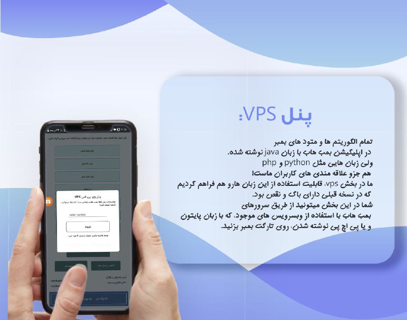 بمب هاب چیست؟