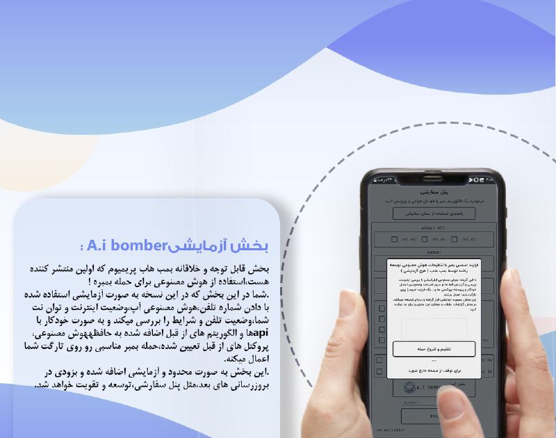 بمب هاب چیست؟