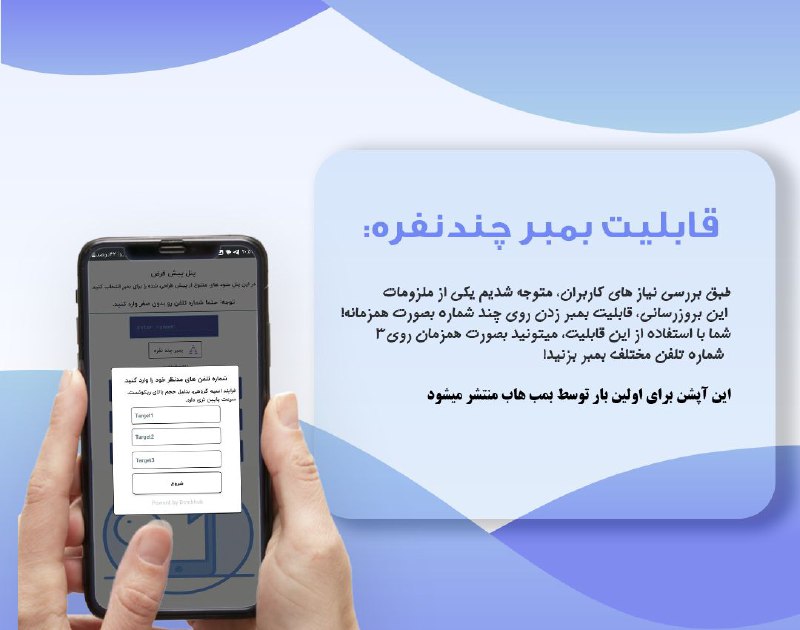بمب هاب چیست؟