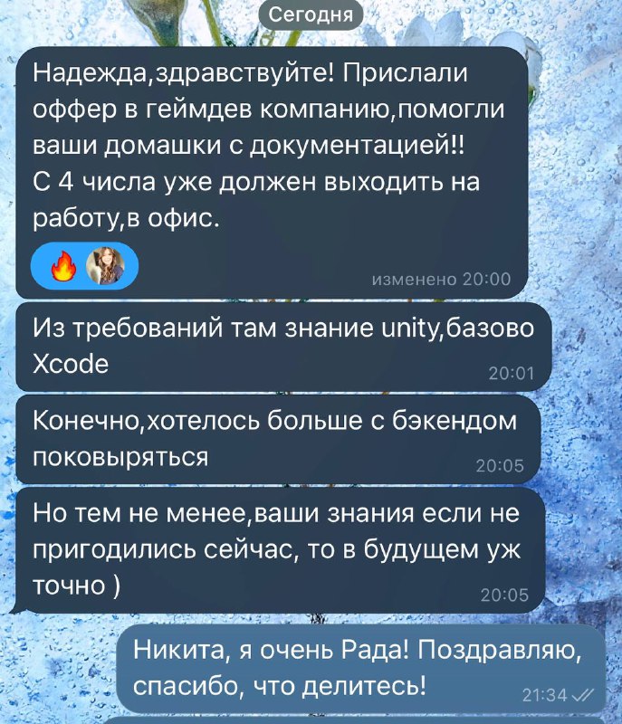 А еще есть оффер) Рада быть …