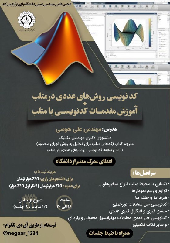 ***?*** انجمن علمی مهندسی شیمی دانشگاه …