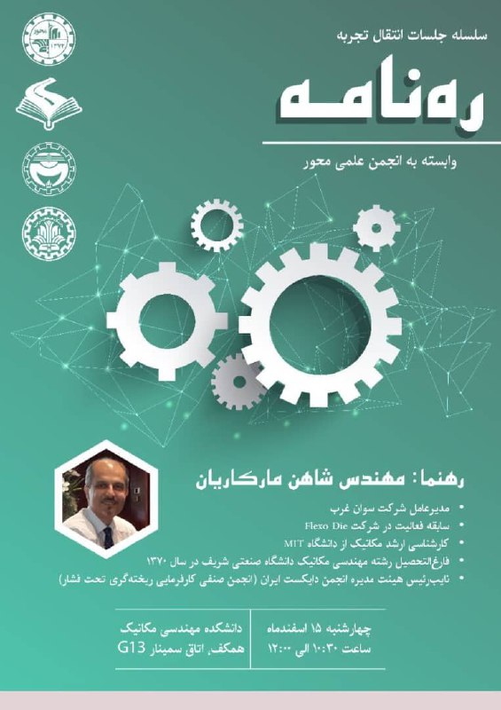 آکادمی محور با‌ همکاری انجمن علمی …