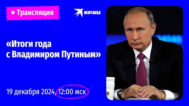 **"Прямая линия" с Владимиром Путиным...**