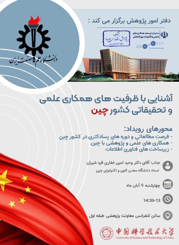 ***?*** دانشگاه علم و صنعت ایران …