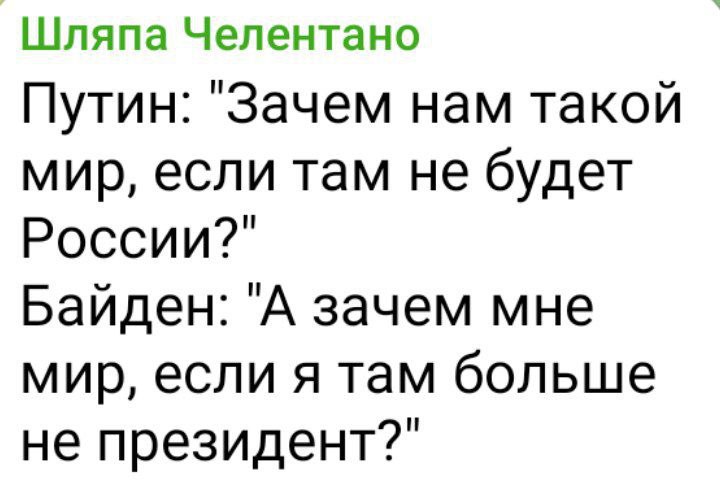 **Путин: Защо ни е такъв свят, …