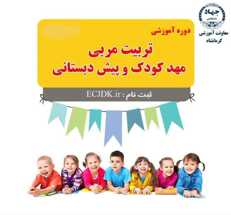 ***‼️*** دوره آموزشی