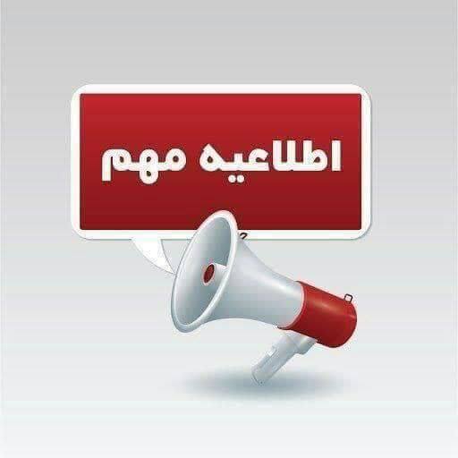 قابل توجه دارندگان محترم حکمت کارت: