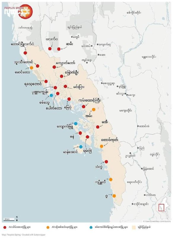 **တောင်ကုတ်မြို့တွင် တိုက်ပွဲပြင်းထန်နေ၍ ပြည်မြို့အပါအဝင် ရခိုင်နှင့်ထိစပ်မြို့အချို့ စတင်စစ်ရှောင်**