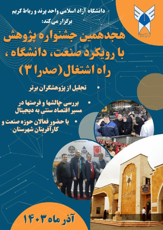 کانال رسمی سازمان نظام مهندسی دانشگاه …