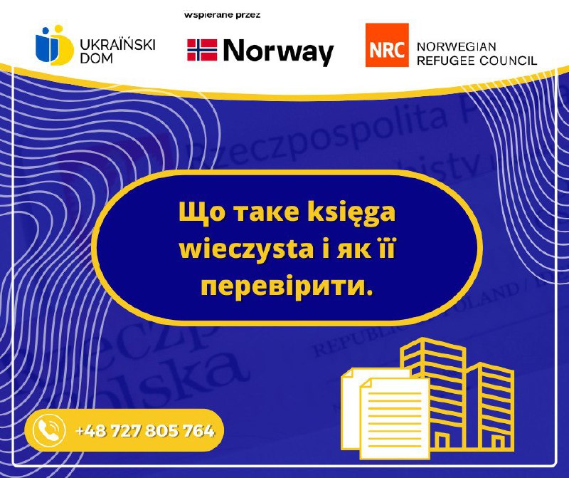 [​](https://telegra.ph/file/33325aec9f2b51315216d.jpg)*****🗂️*** Що таке księga wieczysta (реєстр …