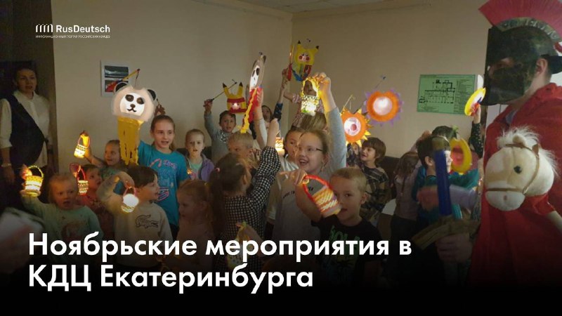 ***🏮*** **В Екатеринбурге завершилась ноябрьская горячая …