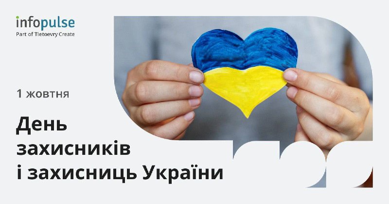 Сьогодні, як і щодня, дякуємо всім …