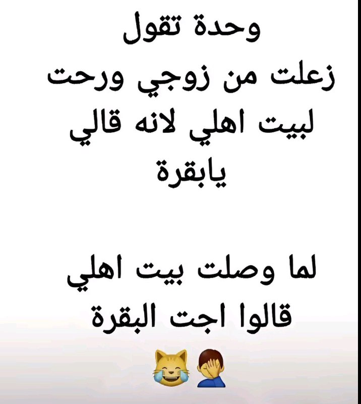 😎معلومة وطرفة😂