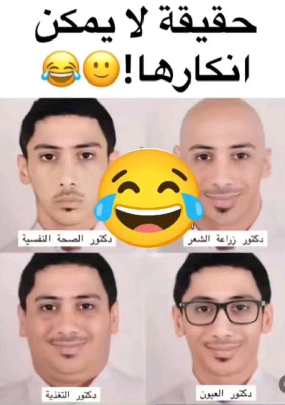 😎معلومة وطرفة😂