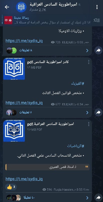 امبراطورية السادس العراقية طريقك نحو ملخصات …