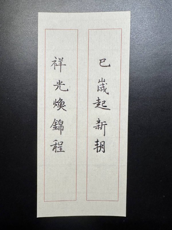 ***🐟***祝诸位订阅者2025新年快乐***💰******🍚******🎉******🎉***