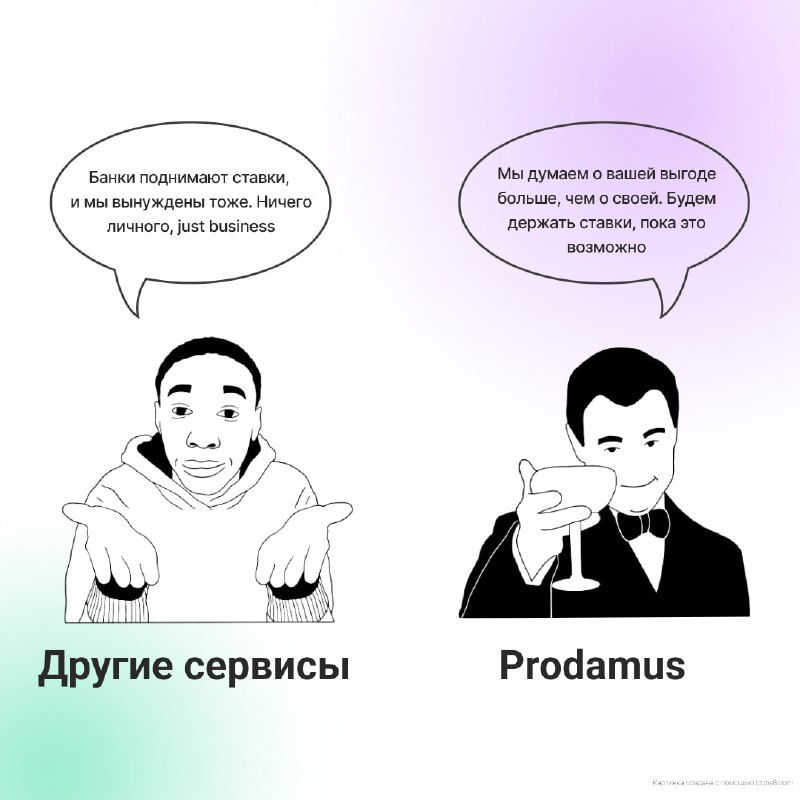 Канал партнёров Prodamus