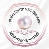 ***?***MARKAZ "ЖЕМЧУЖИНА ЗНАНИЙ" ONLINE SCHOOL***?***